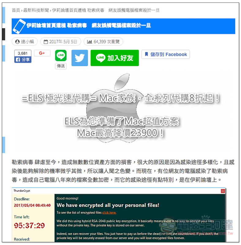 HiNet 防駭守門員 最輕鬆划算的防駭選擇 免設定、免安裝,家中所有裝置都受保護 - 電腦王阿達 HiNet 防駭守門員 最輕鬆划算的防駭選擇 免設定、免安裝,家中所有裝置都受保護 - 電腦王阿達