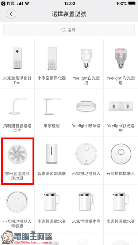 小米 米家電風扇 (米家直流變頻落地扇)通過 NCC 認證,台灣即將推出 - 電腦王阿達 小米 米家電風扇 (米家直流變頻落地扇)通過 NCC 認證,台灣即將推出 - 電腦王阿達