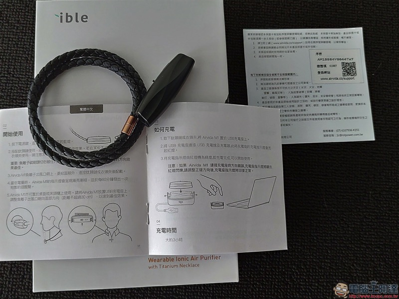 airvida說明書保固卡.jpg Airvida說明書保固卡