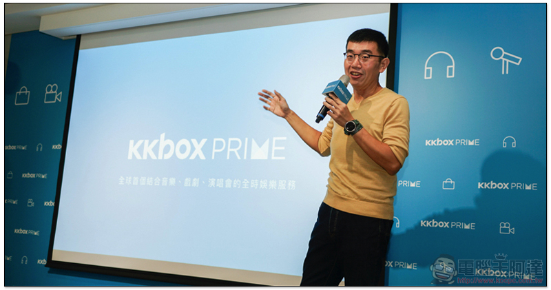「KKBOX Prime」超級娛樂包