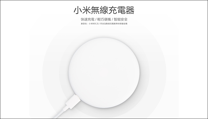 小米無線充電器 正式在台發售! 595 元即可擁有 - 電腦王阿達 小米無線充電器 正式在台發售! 595 元即可擁有 - 電腦王阿達