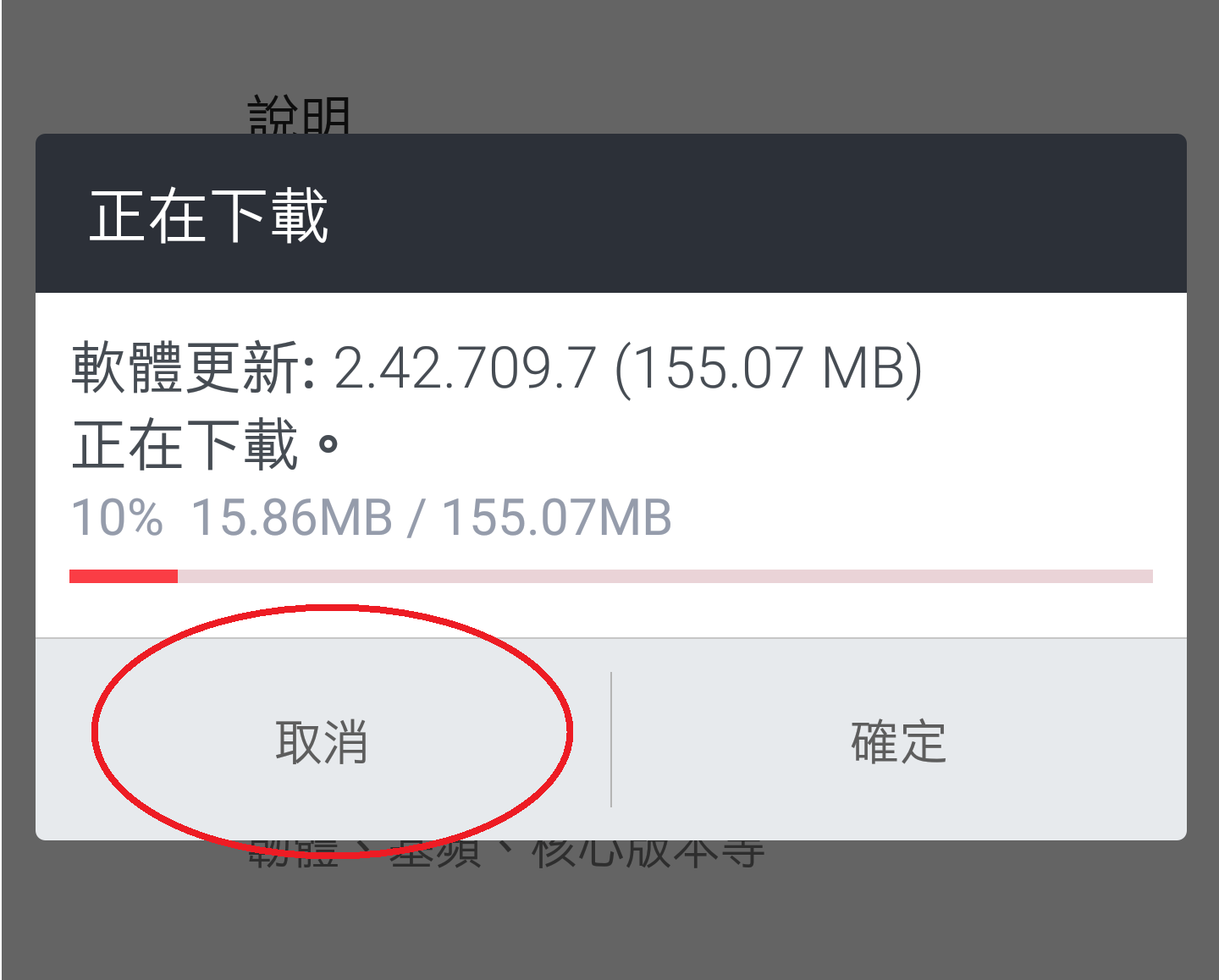 教你HTC手機系統更新如何取消 - 電腦王阿達 教你HTC手機系統更新如何取消 - 電腦王阿達