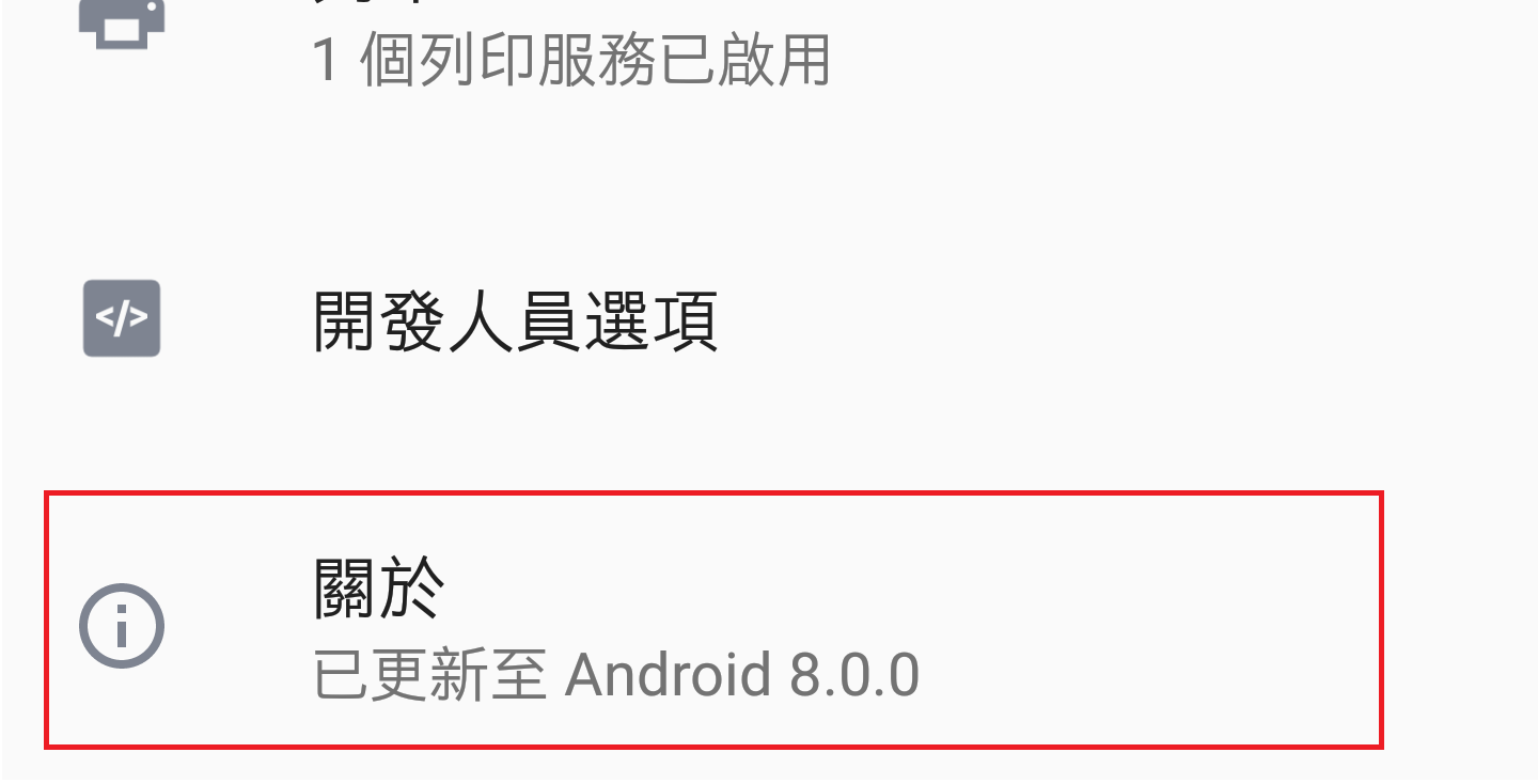 教你HTC手機系統更新如何取消 - 電腦王阿達 教你HTC手機系統更新如何取消 - 電腦王阿達