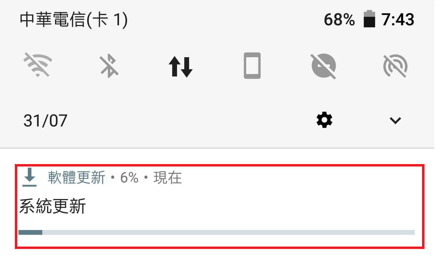 教你HTC手機系統更新如何取消 - 電腦王阿達 教你HTC手機系統更新如何取消 - 電腦王阿達