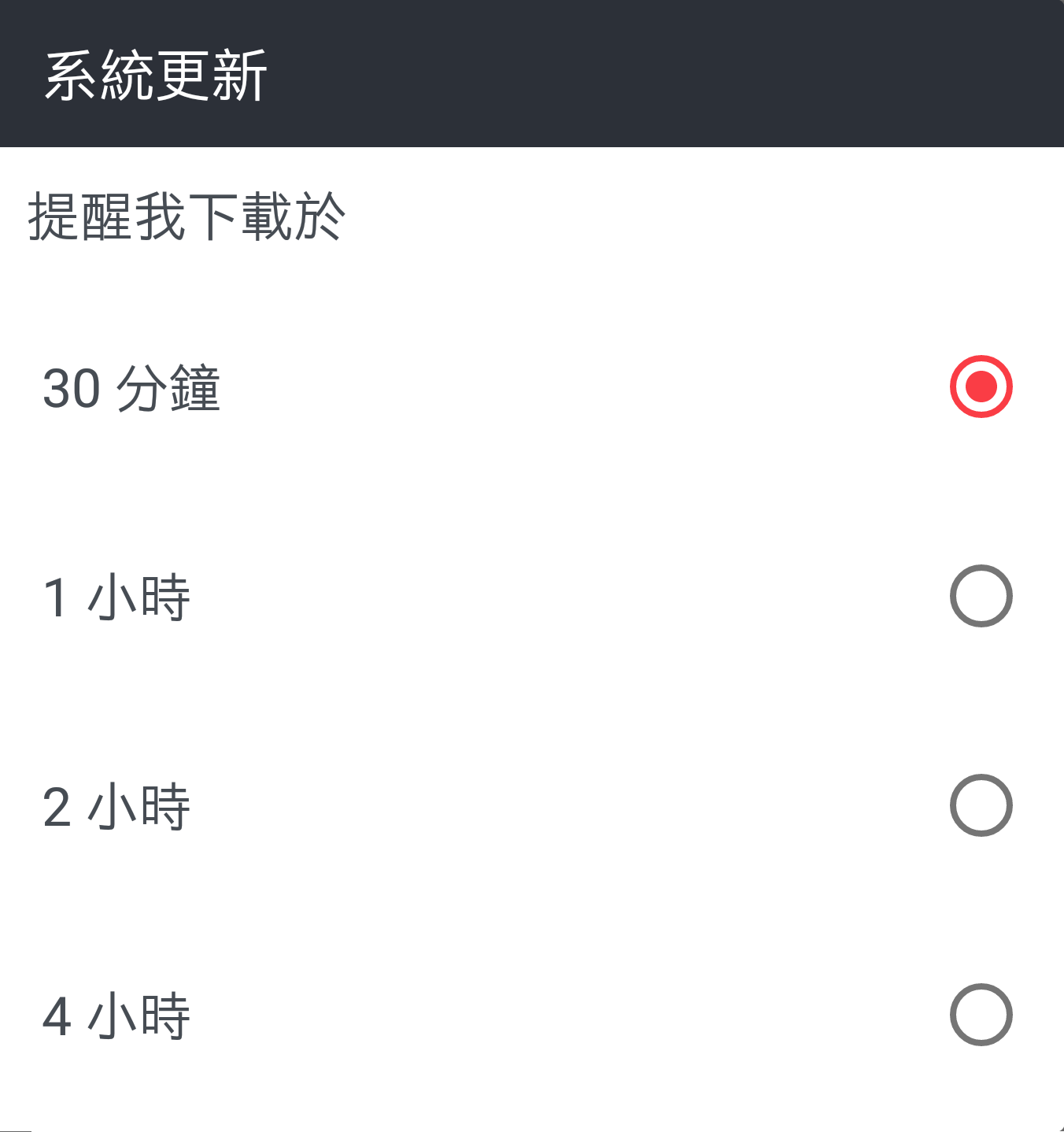 教你HTC手機系統更新如何取消 - 電腦王阿達