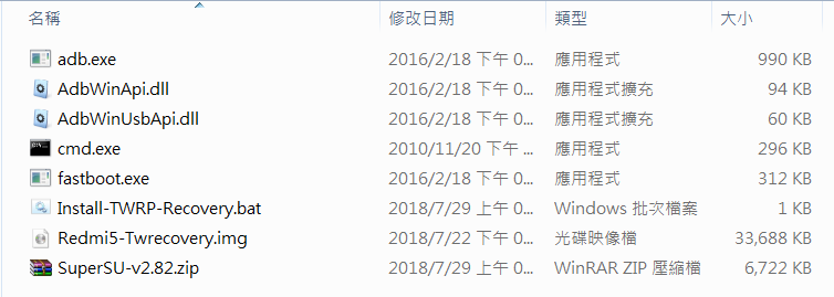 教你如何Root 紅米5 - 電腦王阿達 教你如何Root 紅米5 - 電腦王阿達