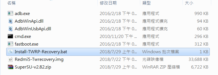 教你如何Root 紅米5 - 電腦王阿達 教你如何Root 紅米5 - 電腦王阿達
