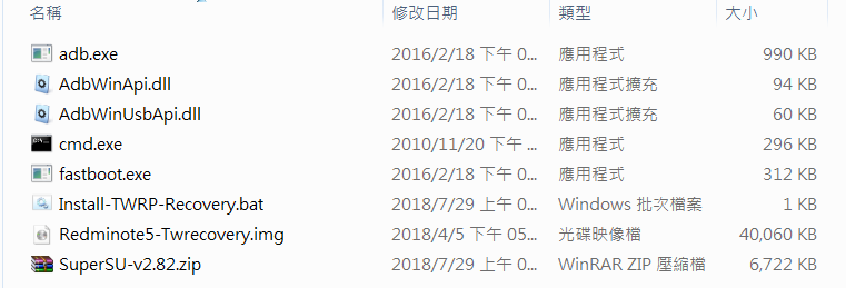 教你如何Root 紅米Note5 - 電腦王阿達 教你如何Root 紅米Note5 - 電腦王阿達