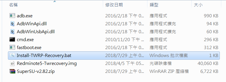 教你如何Root 紅米Note5 - 電腦王阿達 教你如何Root 紅米Note5 - 電腦王阿達