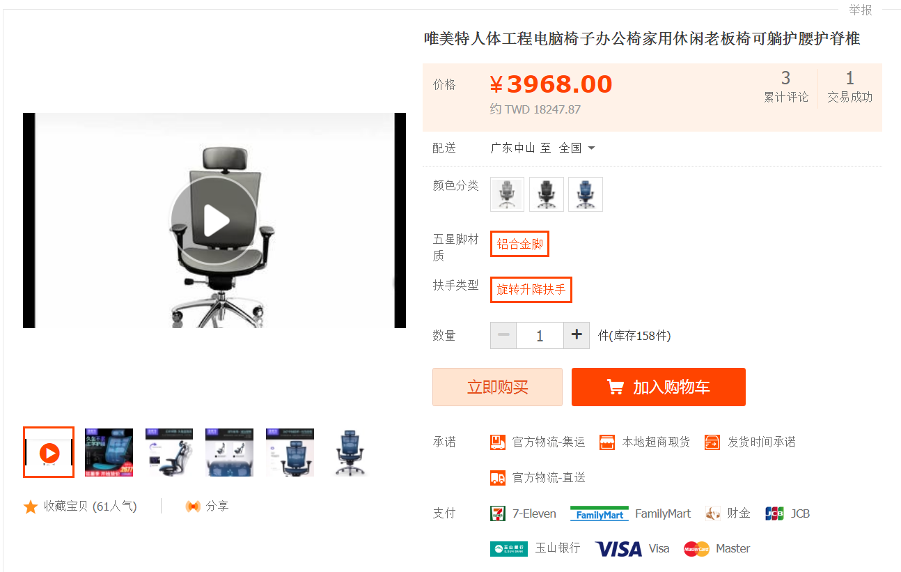 『開箱』鋁合金骨架電腦椅 唯美特WMT-A6人體工學椅 - 電腦王阿達 『開箱』鋁合金骨架電腦椅 唯美特WMT-A6人體工學椅 - 電腦王阿達