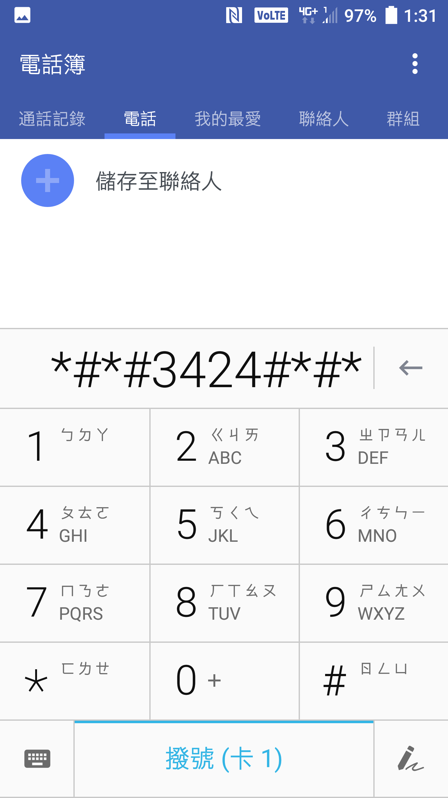教你如何進入HTC手機的測試模式 - 電腦王阿達 教你如何進入HTC手機的測試模式 - 電腦王阿達