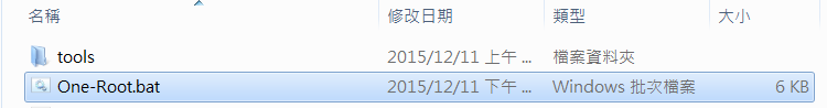 雷禪自制 紅米5一鍵ROOT工具 v4.2 - 電腦王阿達 雷禪自制 紅米5一鍵ROOT工具 v4.2 - 電腦王阿達