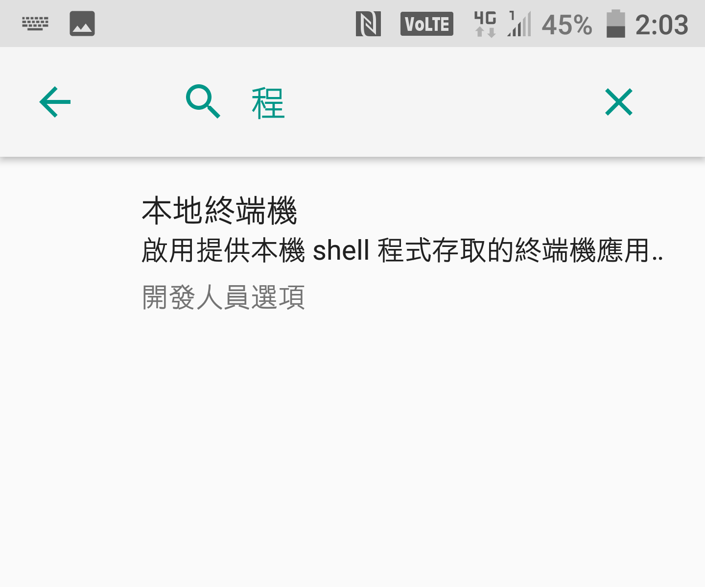 找不到手機的功能?教你用搜索的比較快! - 電腦王阿達 找不到手機的功能?教你用搜索的比較快! - 電腦王阿達