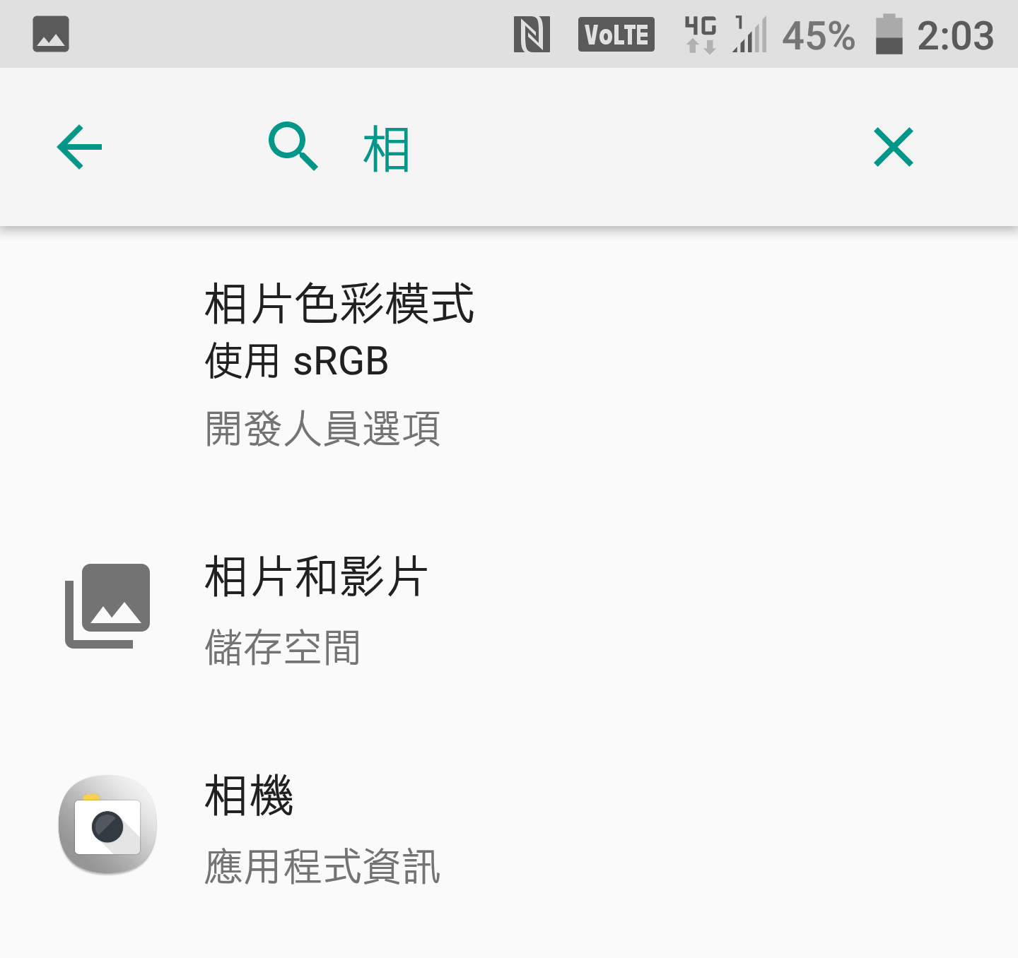 找不到手機的功能?教你用搜索的比較快! - 電腦王阿達 找不到手機的功能?教你用搜索的比較快! - 電腦王阿達