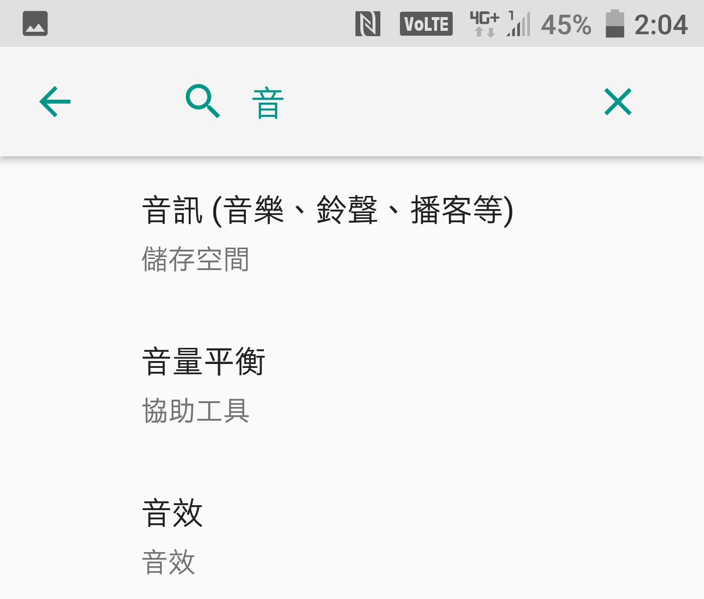 找不到手機的功能?教你用搜索的比較快! - 電腦王阿達 找不到手機的功能?教你用搜索的比較快! - 電腦王阿達