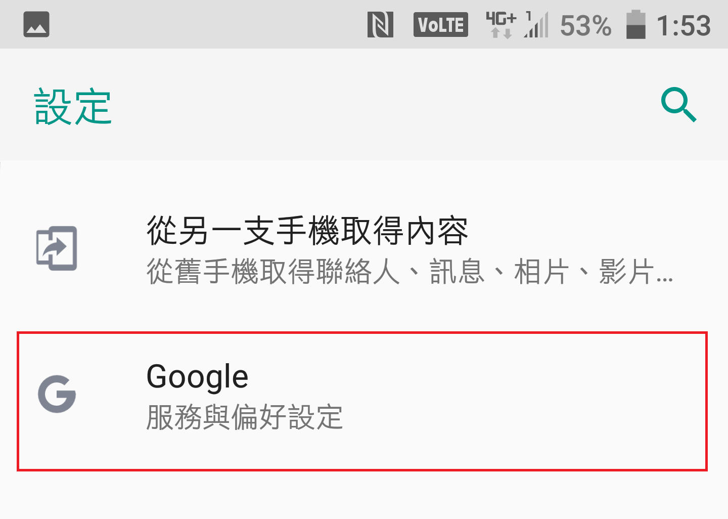 無法安裝Apk?教你如何解除Google Play安全防護 - 電腦王阿達 無法安裝Apk?教你如何解除Google Play安全防護 - 電腦王阿達