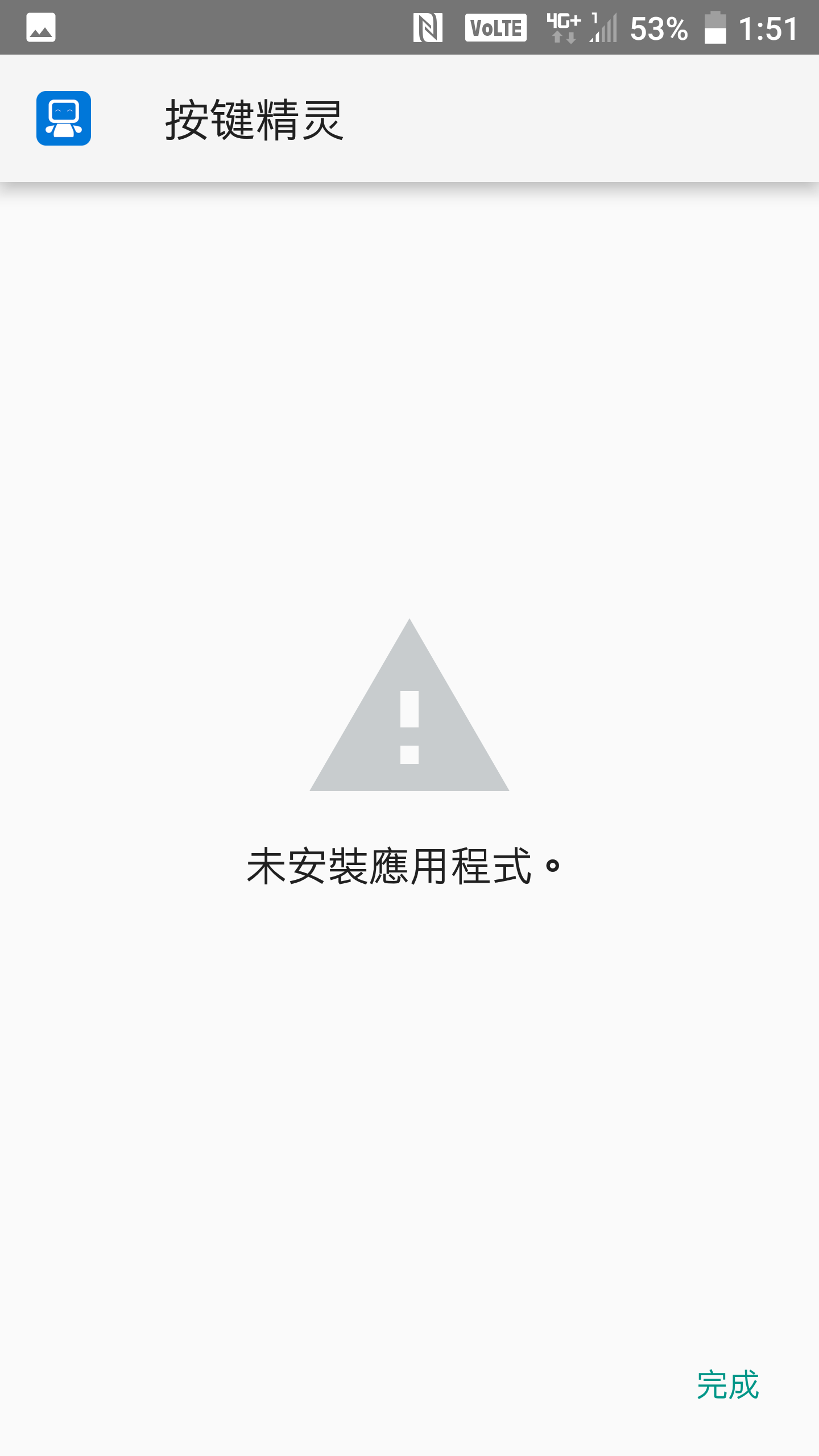 無法安裝Apk?教你如何解除Google Play安全防護 - 電腦王阿達 無法安裝Apk?教你如何解除Google Play安全防護 - 電腦王阿達