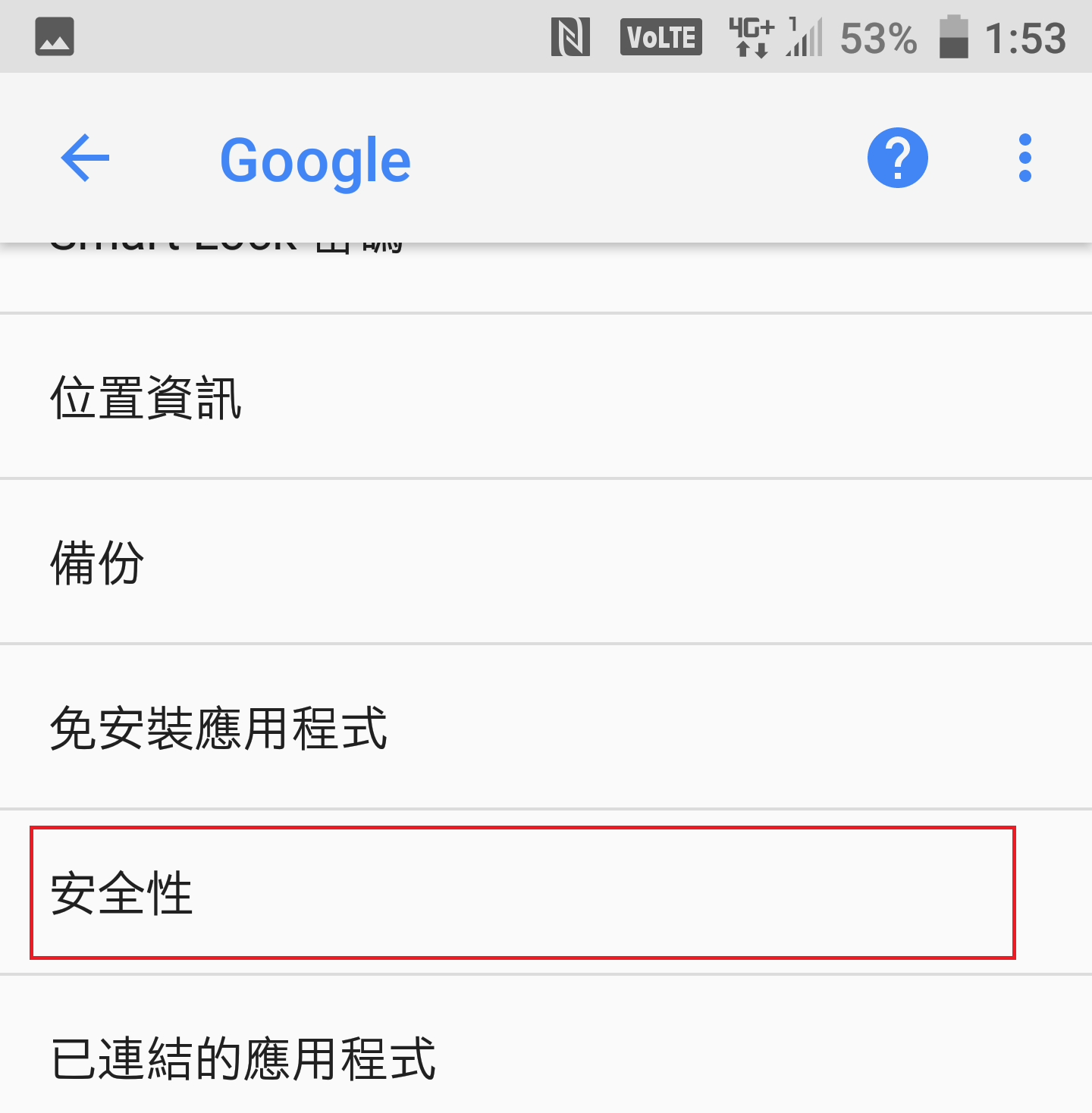無法安裝Apk?教你如何解除Google Play安全防護 - 電腦王阿達 無法安裝Apk?教你如何解除Google Play安全防護 - 電腦王阿達