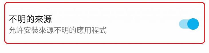 Android 8.0『允許安裝未知的應用程式』選項消失了? - 電腦王阿達 Android 8.0『允許安裝未知的應用程式』選項消失了? - 電腦王阿達