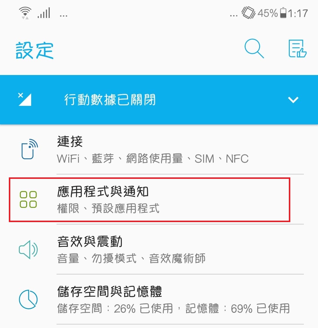 Android 8.0『允許安裝未知的應用程式』選項消失了? - 電腦王阿達 Android 8.0『允許安裝未知的應用程式』選項消失了? - 電腦王阿達