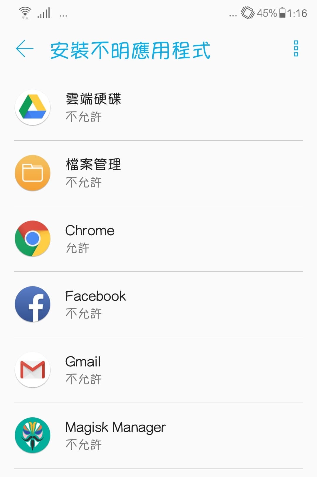 Android 8.0『允許安裝未知的應用程式』選項消失了？ - 電腦王阿達