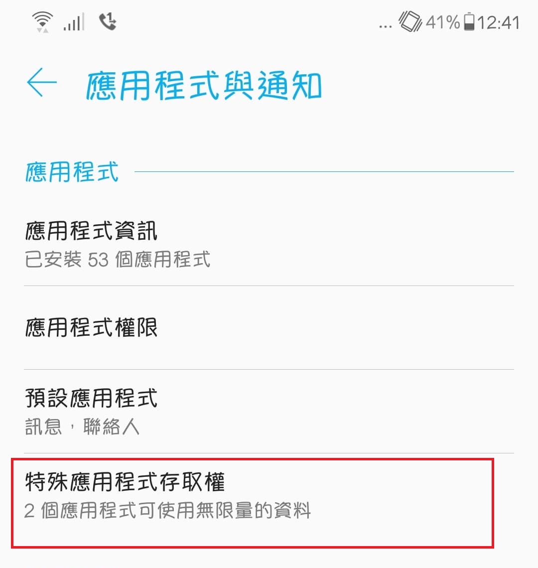 Android 8.0『允許安裝未知的應用程式』選項消失了? - 電腦王阿達 Android 8.0『允許安裝未知的應用程式』選項消失了? - 電腦王阿達