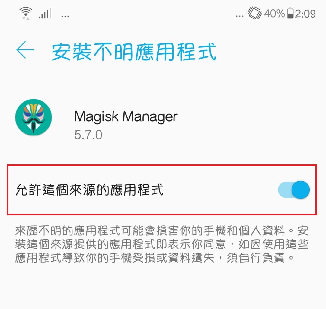 Android 8.0『允許安裝未知的應用程式』選項消失了? - 電腦王阿達 Android 8.0『允許安裝未知的應用程式』選項消失了? - 電腦王阿達
