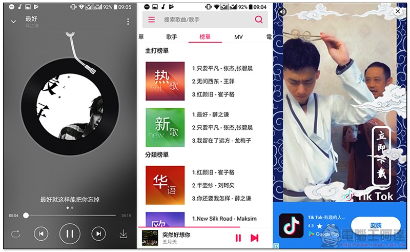 集結各大平台 免費音樂 Free Music app 使用分享（下載教學） - 電腦王阿達