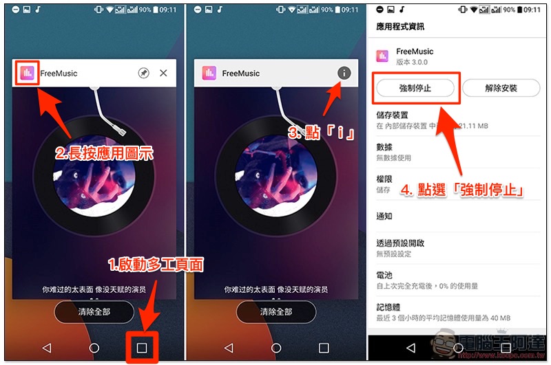 集結各大平台 免費音樂 Free Music app 使用分享(下載教學) - 電腦王阿達 集結各大平台 免費音樂 Free Music app 使用分享(下載教學) - 電腦王阿達