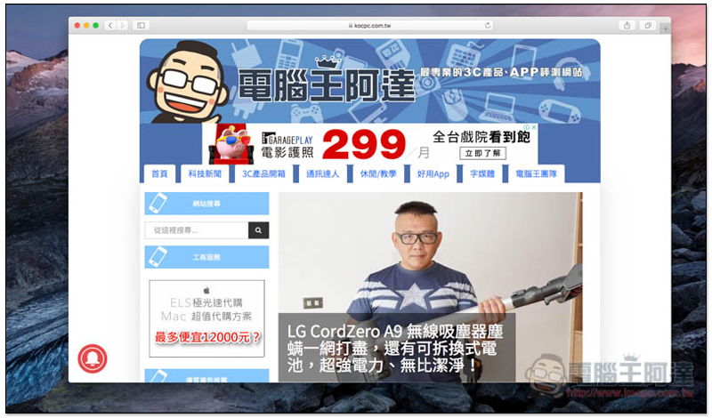 螢幕快照 2018-08-01 下午4.20.57.jpg Mac 預設瀏覽器 ,螢幕快照 2018 08 01 下午4 20 57