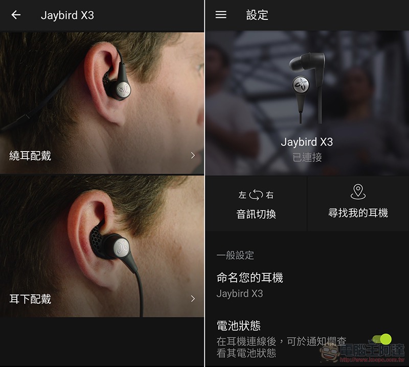 優惠再一波！ ASUS ZenFone Max Pro 加碼送 Jaybird X3 藍牙耳機（快速開箱） - 電腦王阿達