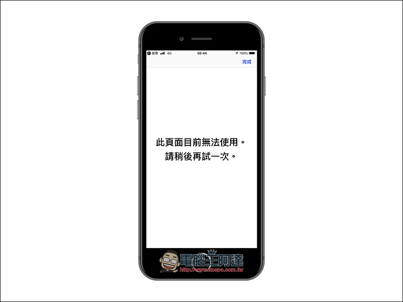 Apple Store 免費送專業相機 App「 Obscura 2 」,原價 150 元 - 電腦王阿達 Apple Store 免費送專業相機 App「 Obscura 2 」,原價 150 元 - 電腦王阿達