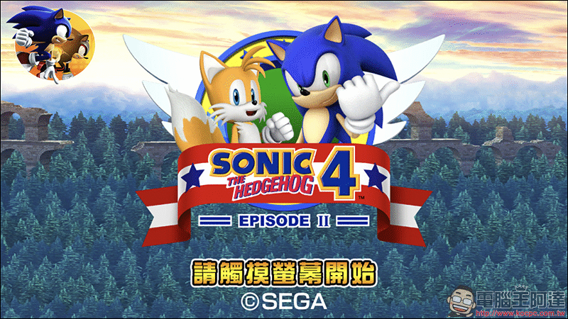 Sonic The Hedgehog 4 Episode II 手機遊戲,即日起免費下載 - 電腦王阿達 Sonic The Hedgehog 4 Episode II 手機遊戲,即日起免費下載 - 電腦王阿達