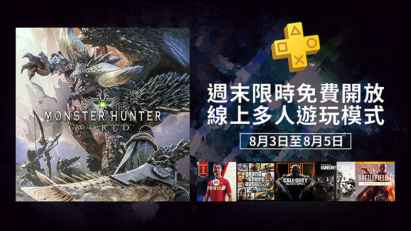 PlayStation Plus 8 月份 免費遊戲公開 - 電腦王阿達 PlayStation Plus 8 月份 免費遊戲公開 - 電腦王阿達