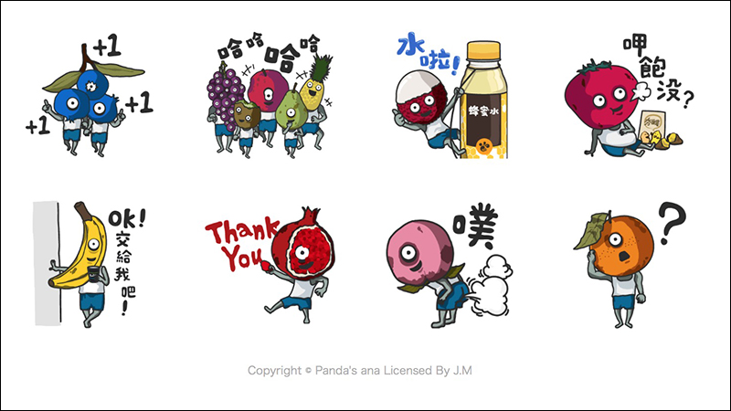 LINE 免費貼圖 : 掰掰啾啾、水果殭屍、光屁阿啾喵 - 電腦王阿達 LINE 免費貼圖 : 掰掰啾啾、水果殭屍、光屁阿啾喵 - 電腦王阿達