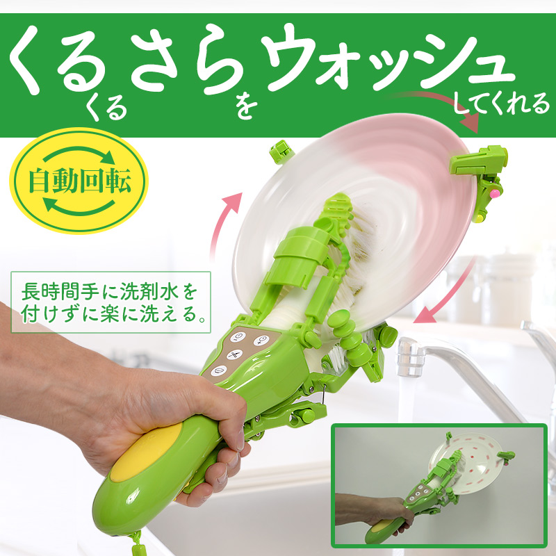 hdwsmc02-top.jpg 手持自動洗碗 ,Hdwsmc02 top