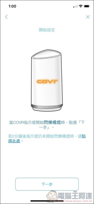 D-Link COVR-2202 - 22 D-Link COVR-2202 - 22