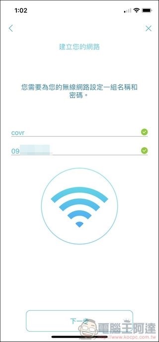 D-Link COVR-2202 - 23 D-Link COVR-2202 - 23