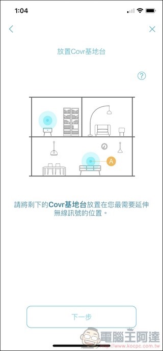 D-Link COVR-2202 - 27 D-Link COVR-2202 - 27