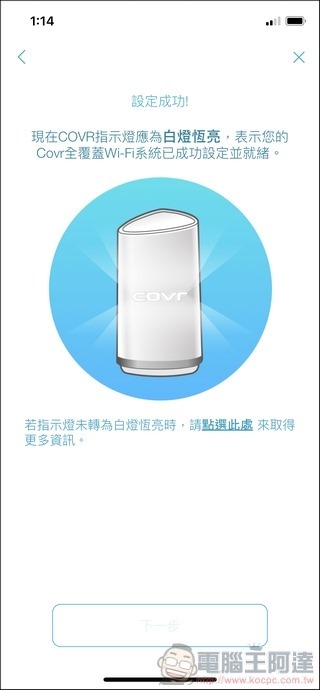 D-Link COVR-2202 - 33 D-Link COVR-2202 - 33