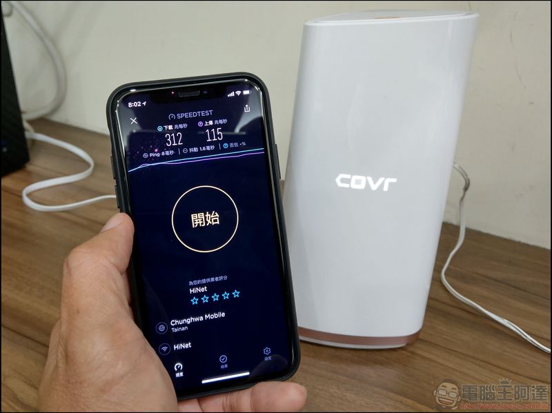 D-Link COVR-2202 開箱 、體驗 設定超簡單!大空間無線網路救星 - 電腦王阿達 D-Link COVR-2202 開箱 、體驗 設定超簡單!大空間無線網路救星 - 電腦王阿達