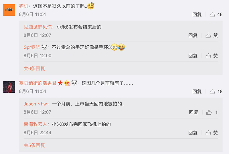小米8X 傳將搭載高通 S710 處理器、支援螢幕下指紋辨識? - 電腦王阿達 小米8X 傳將搭載高通 S710 處理器、支援螢幕下指紋辨識? - 電腦王阿達