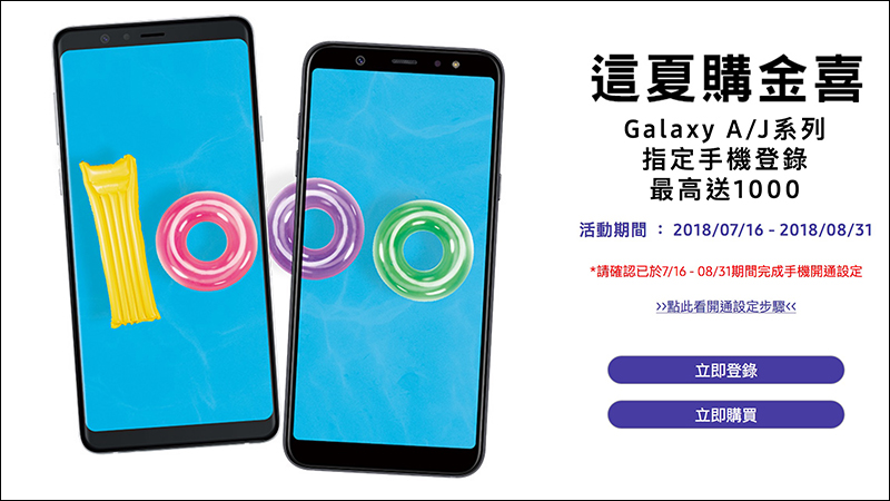 HTC Desire 12+ / Desire 12 推父親節 88 折優惠, 9 月底前購買還送五月天隨行環保杯組 - 電腦王阿達 HTC Desire 12+ / Desire 12 推父親節 88 折優惠, 9 月底前購買還送五月天隨行環保杯組 - 電腦王阿達