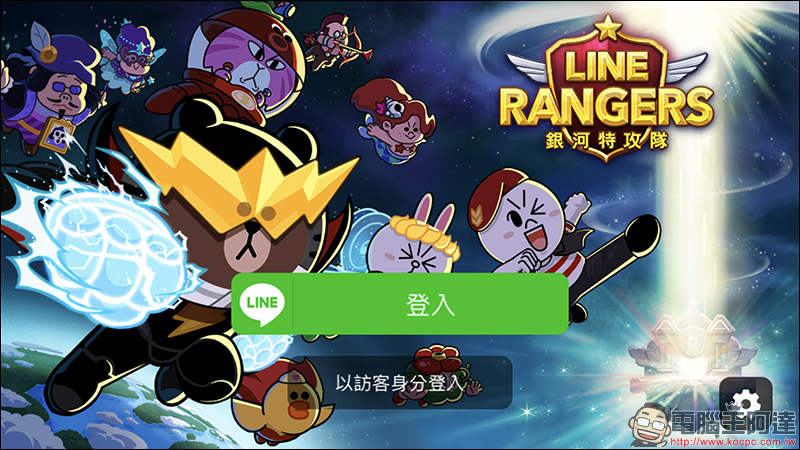 LINE Rangers 闖關免費送 快打旋風合作 LINE 貼圖(內有本週 LINE 免費貼圖 整理) - 電腦王阿達 LINE Rangers 闖關免費送 快打旋風合作 LINE 貼圖(內有本週 LINE 免費貼圖 整理) - 電腦王阿達