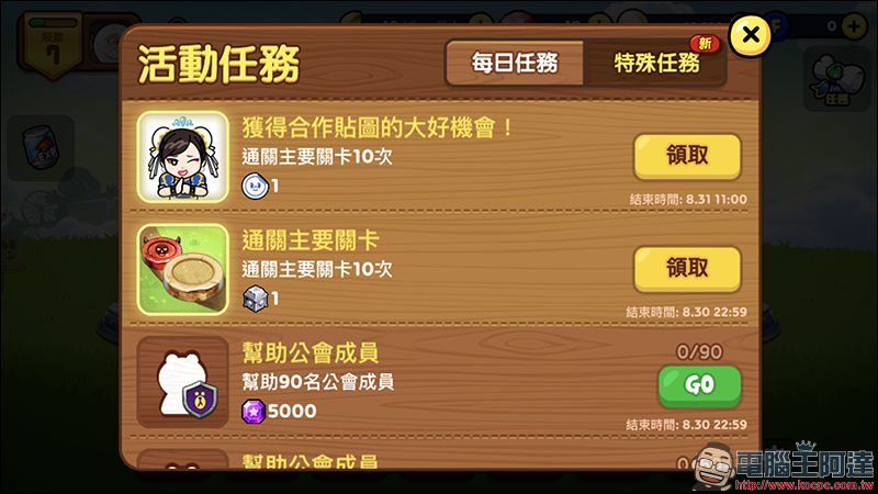 LINE Rangers 闖關免費送 快打旋風合作 LINE 貼圖(內有本週 LINE 免費貼圖 整理) - 電腦王阿達 LINE Rangers 闖關免費送 快打旋風合作 LINE 貼圖(內有本週 LINE 免費貼圖 整理) - 電腦王阿達