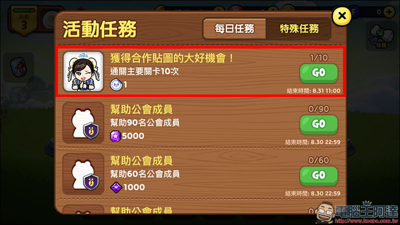LINE Rangers 闖關免費送 快打旋風合作 LINE 貼圖(內有本週 LINE 免費貼圖 整理) - 電腦王阿達 LINE Rangers 闖關免費送 快打旋風合作 LINE 貼圖(內有本週 LINE 免費貼圖 整理) - 電腦王阿達
