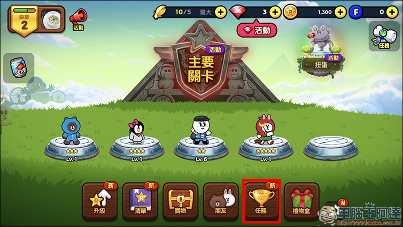 LINE Rangers 闖關免費送 快打旋風合作 LINE 貼圖(內有本週 LINE 免費貼圖 整理) - 電腦王阿達 LINE Rangers 闖關免費送 快打旋風合作 LINE 貼圖(內有本週 LINE 免費貼圖 整理) - 電腦王阿達