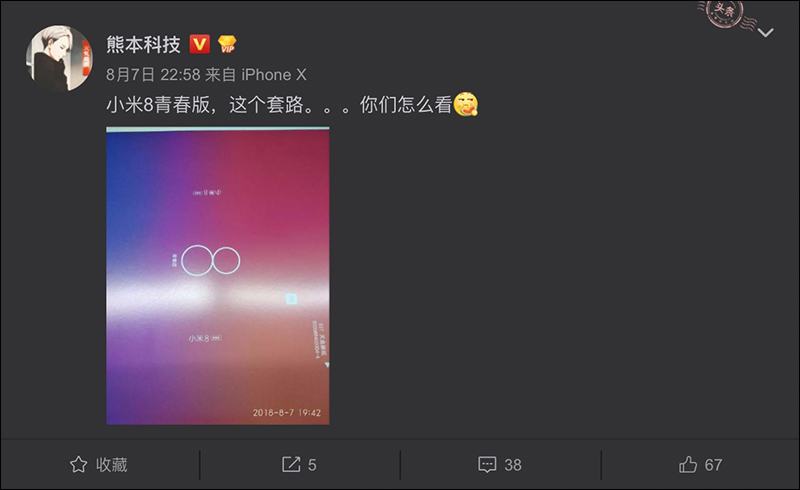 小米8 傳聞 8GB RAM 版本將於今晚 8 點發表,疑小米8青春版外包裝曝光! - 電腦王阿達 小米8 傳聞 8GB RAM 版本將於今晚 8 點發表,疑小米8青春版外包裝曝光! - 電腦王阿達