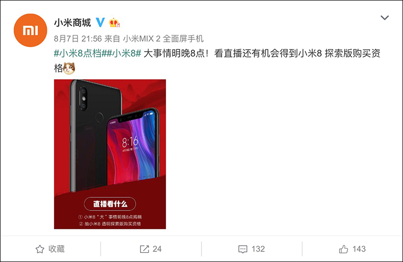 小米8 傳聞 8GB RAM 版本將於今晚 8 點發表,疑小米8青春版外包裝曝光! - 電腦王阿達 小米8 傳聞 8GB RAM 版本將於今晚 8 點發表,疑小米8青春版外包裝曝光! - 電腦王阿達