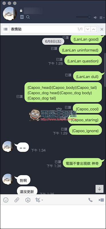 LINE桌機版 5.9.0 更新: 支援付費表情貼、新增檢舉按鈕 - 電腦王阿達 LINE桌機版 5.9.0 更新: 支援付費表情貼、新增檢舉按鈕 - 電腦王阿達
